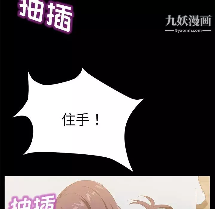 卖身契约-第49话 - 图片 104