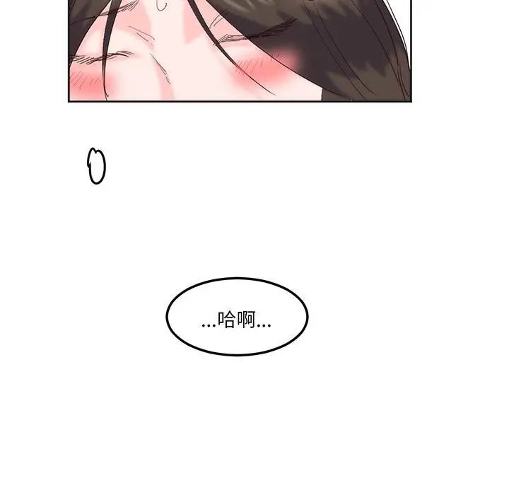 莫名被调教的滋味第15話