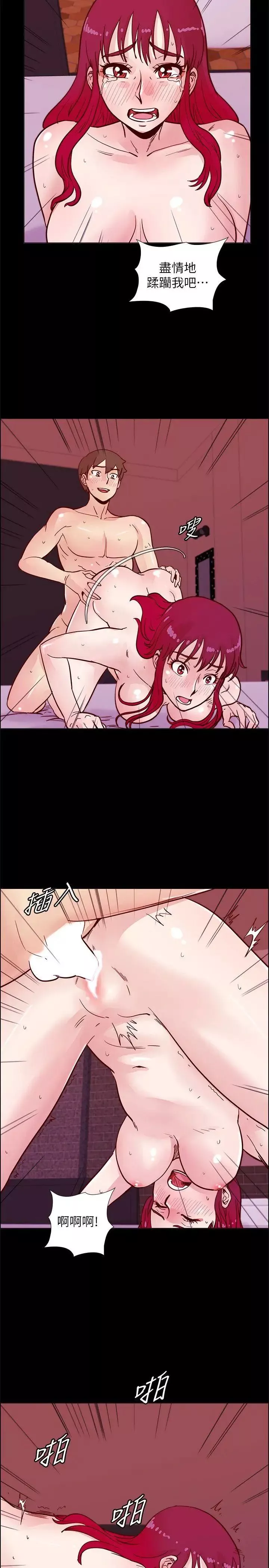 荒淫同学会-第46话-全秀希的诡异安排 - 图片 2