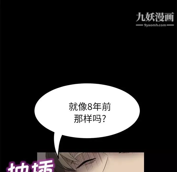 卖身契约-第49话 - 图片 108