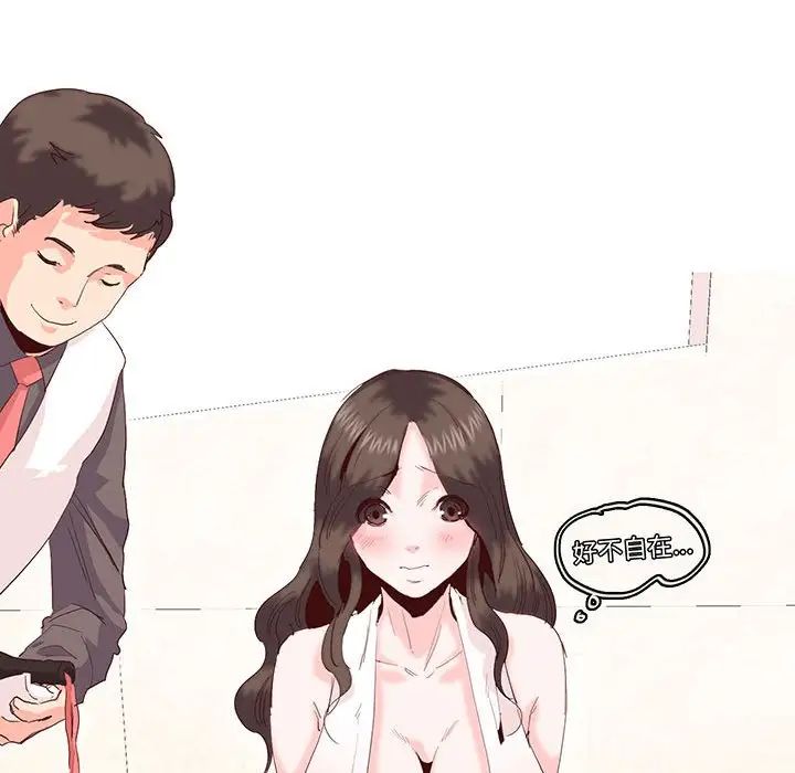 莫名被调教的滋味第15话