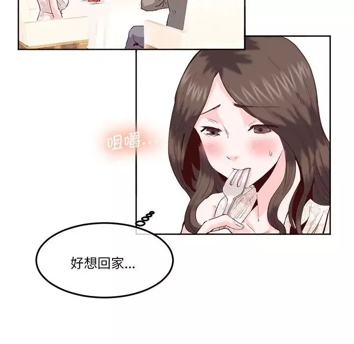 莫名被调教的滋味-第15话 - 图片 15