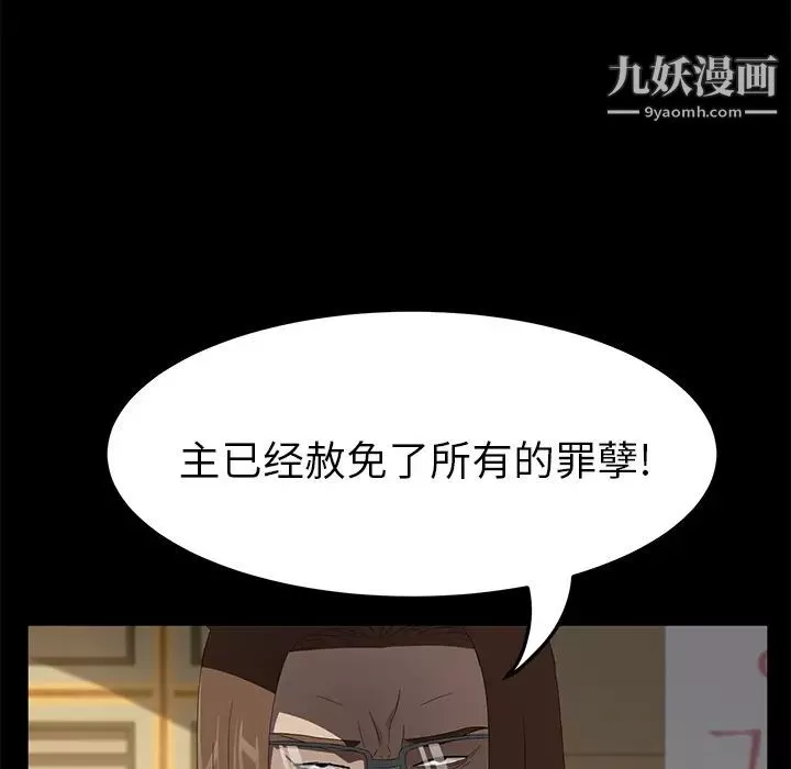 卖身契约-第49话 - 图片 115