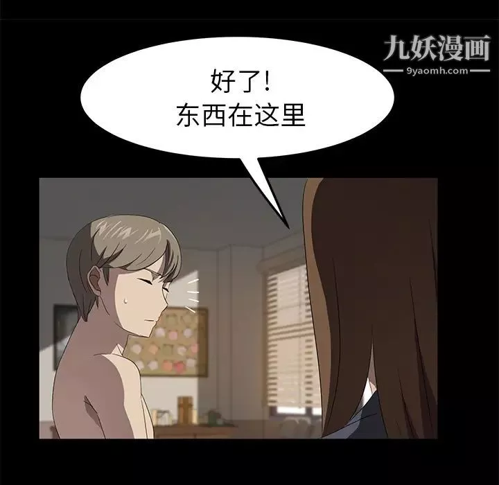 賣身契約第49話