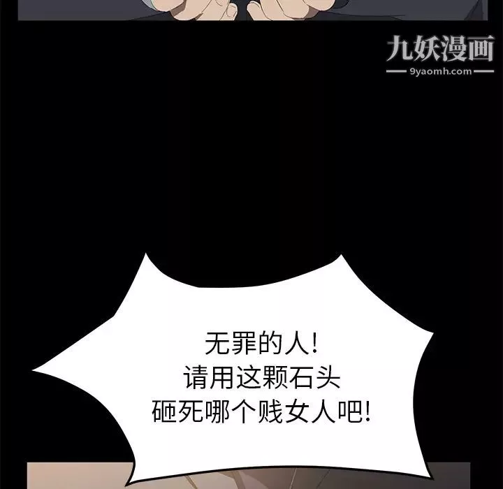 卖身契约-第49话 - 图片 117