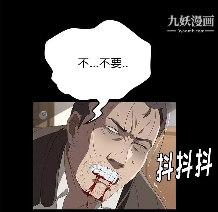 卖身契约-第49话 - 图片 119