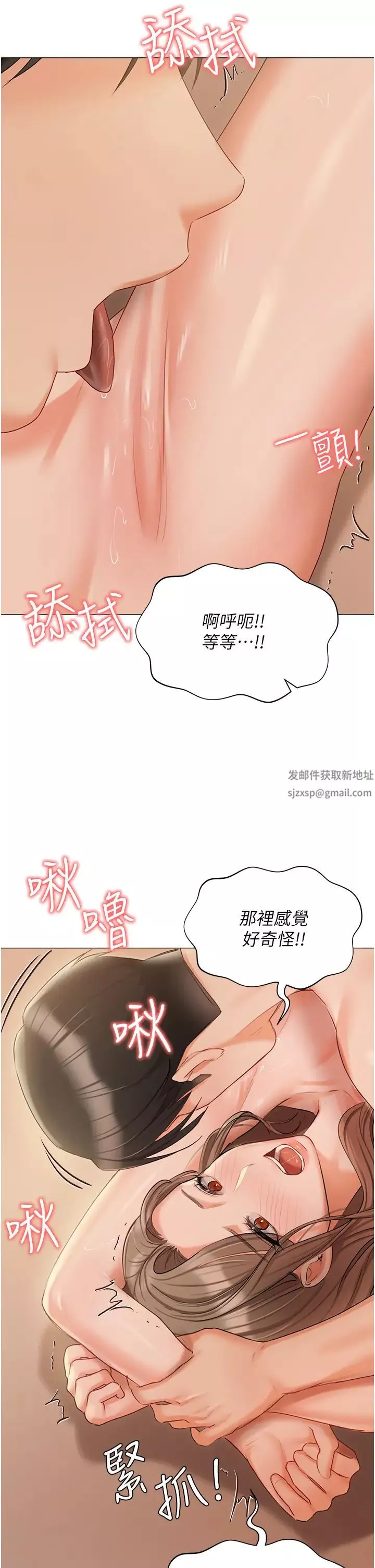 私宅女主人-第57话-游艇上的比基尼辣妹 - 图片 21