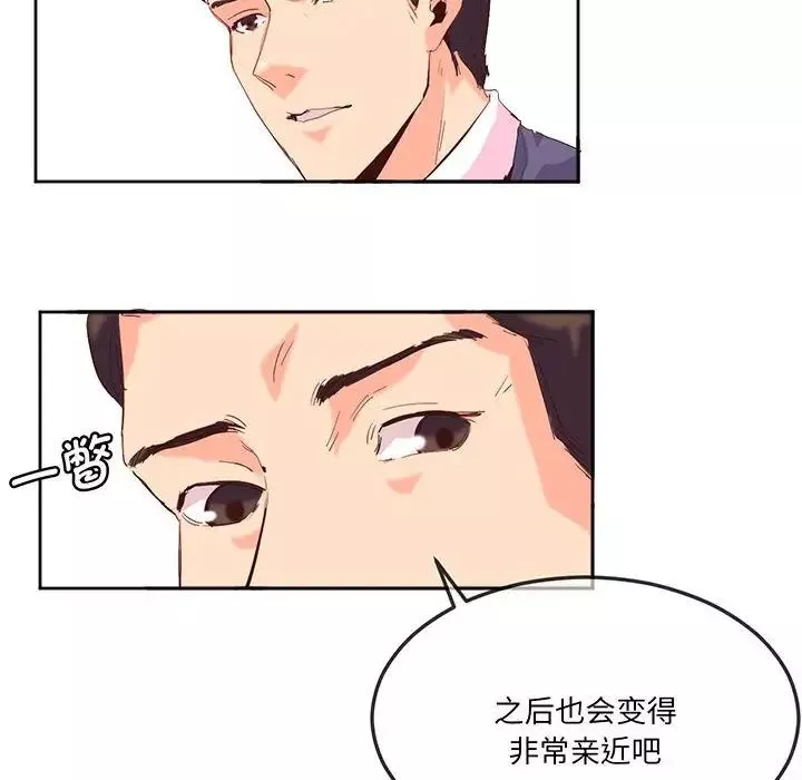 莫名被调教的滋味-第15话 - 图片 17
