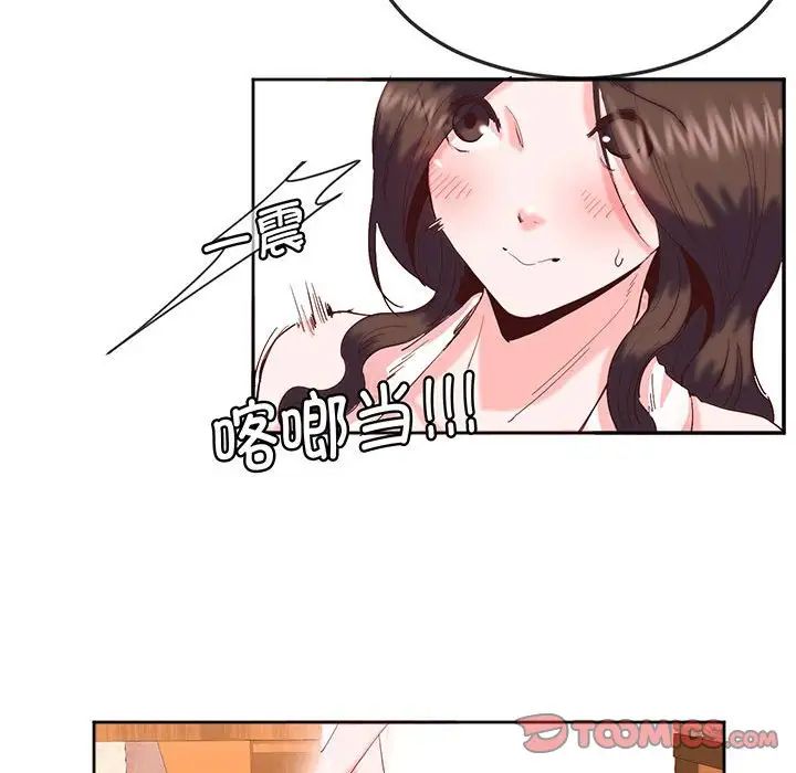 莫名被调教的滋味第15话