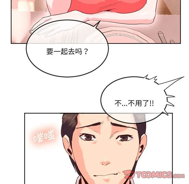 莫名被调教的滋味第15话