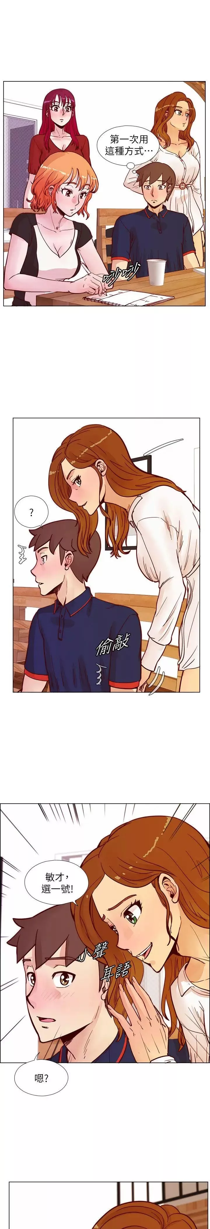 荒淫同學會第46話-全秀希的詭異安排