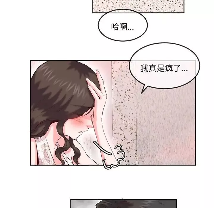 莫名被调教的滋味-第15话 - 图片 24