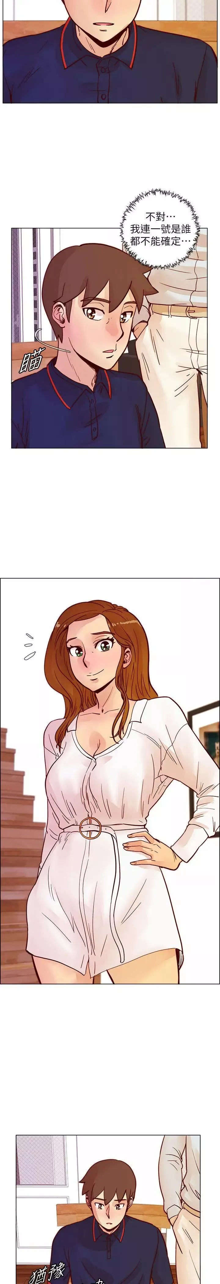 荒淫同學會第46話-全秀希的詭異安排