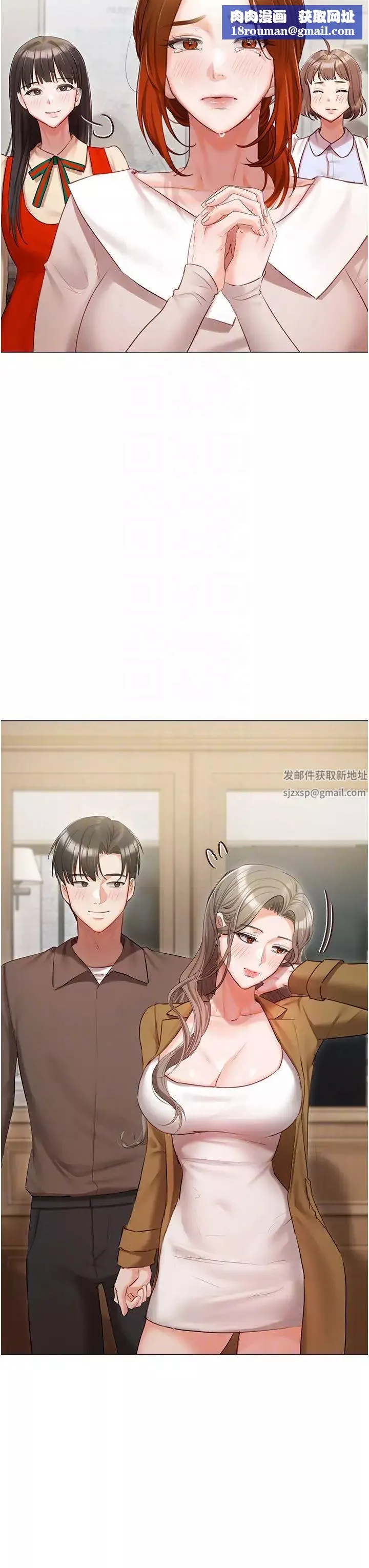 私宅女主人第57話-遊艇上的比基尼辣妹