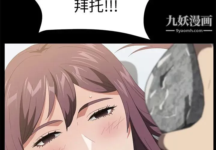 卖身契约-最终话 - 图片 2