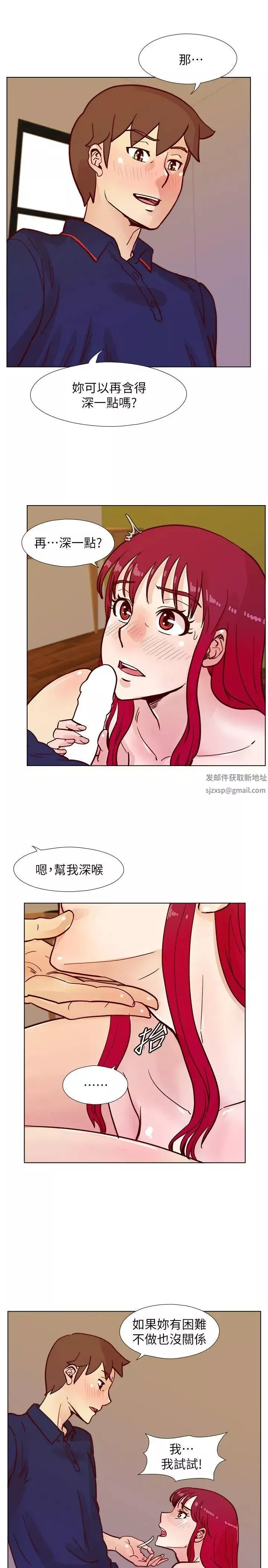 荒淫同學會第46話-全秀希的詭異安排