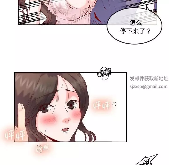 莫名被调教的滋味-第15话 - 图片 40