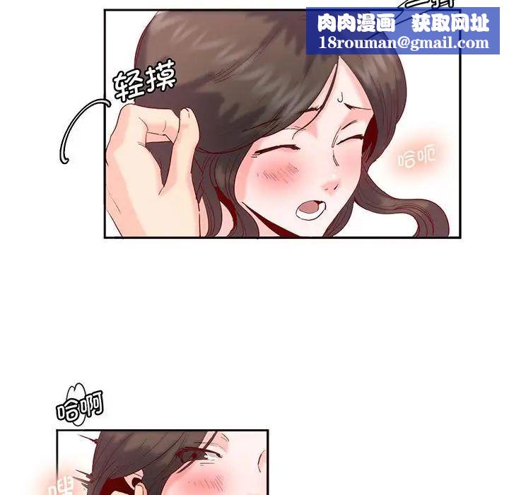 莫名被调教的滋味第15话