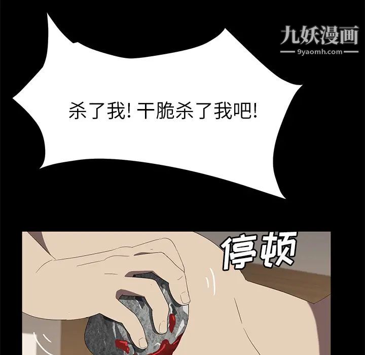 賣身契約最終話