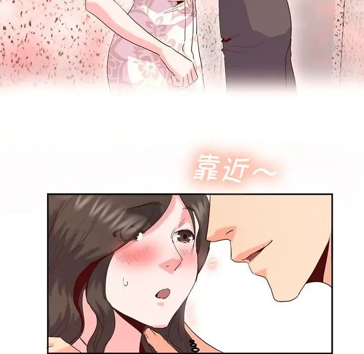 莫名被调教的滋味第15話