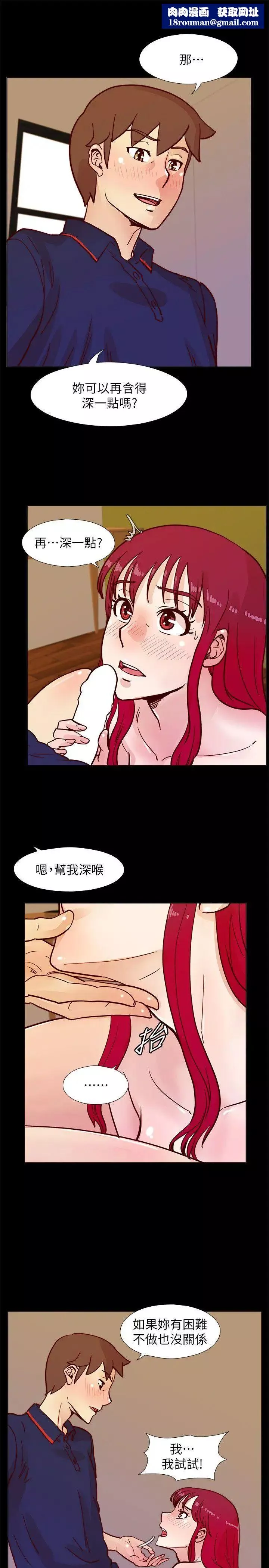 荒淫同学会-第47话-传到隔壁的呻吟声 - 图片 1