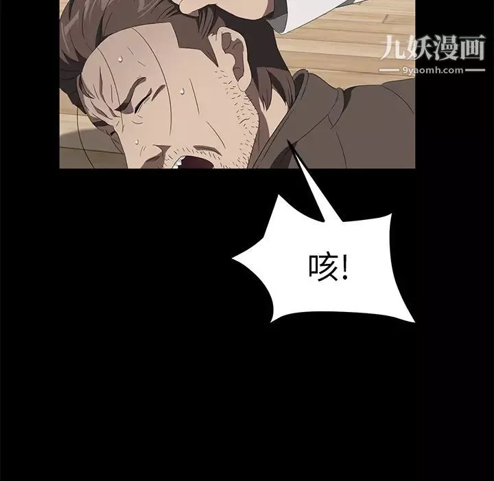 卖身契约-最终话 - 图片 20