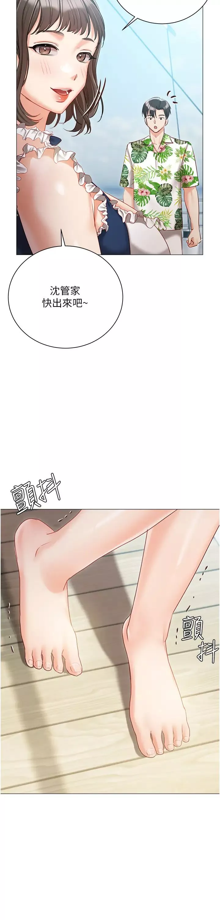私宅女主人-第57话-游艇上的比基尼辣妹 - 图片 47