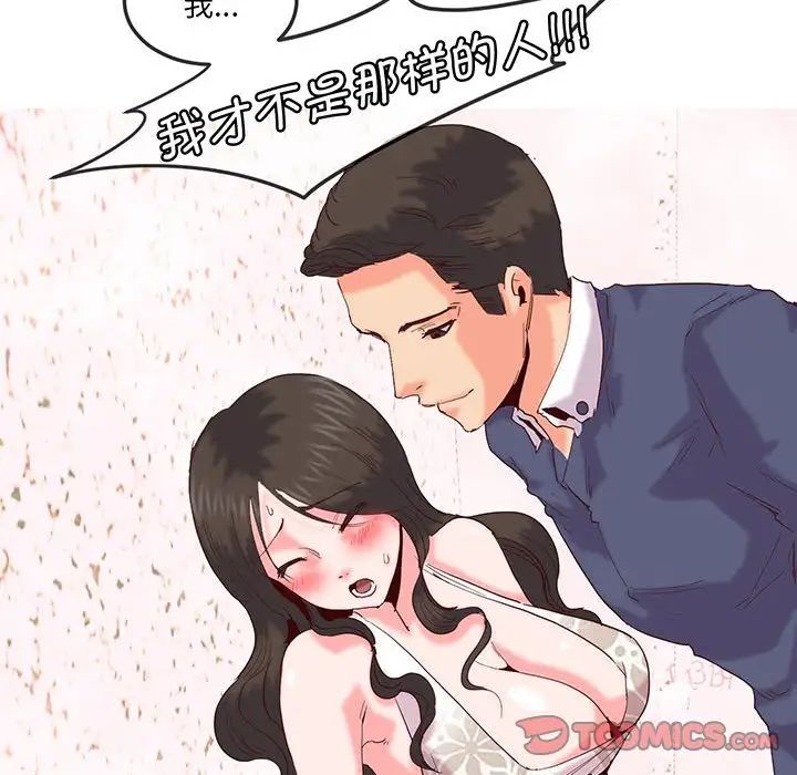 莫名被调教的滋味第15话