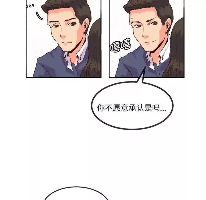 莫名被调教的滋味-第15话 - 图片 56