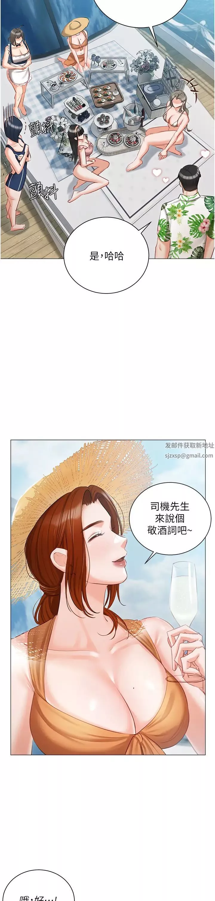 私宅女主人-第57话-游艇上的比基尼辣妹 - 图片 52