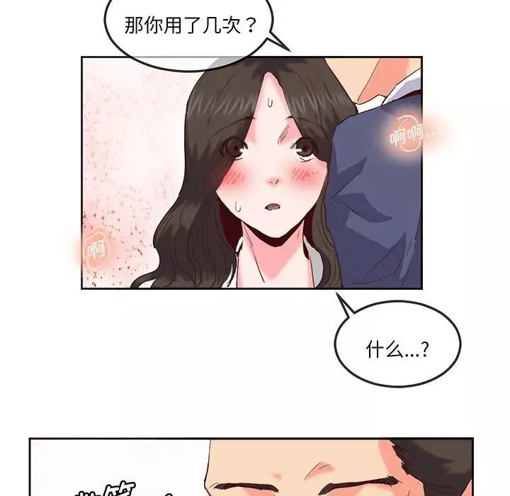 莫名被调教的滋味第15話
