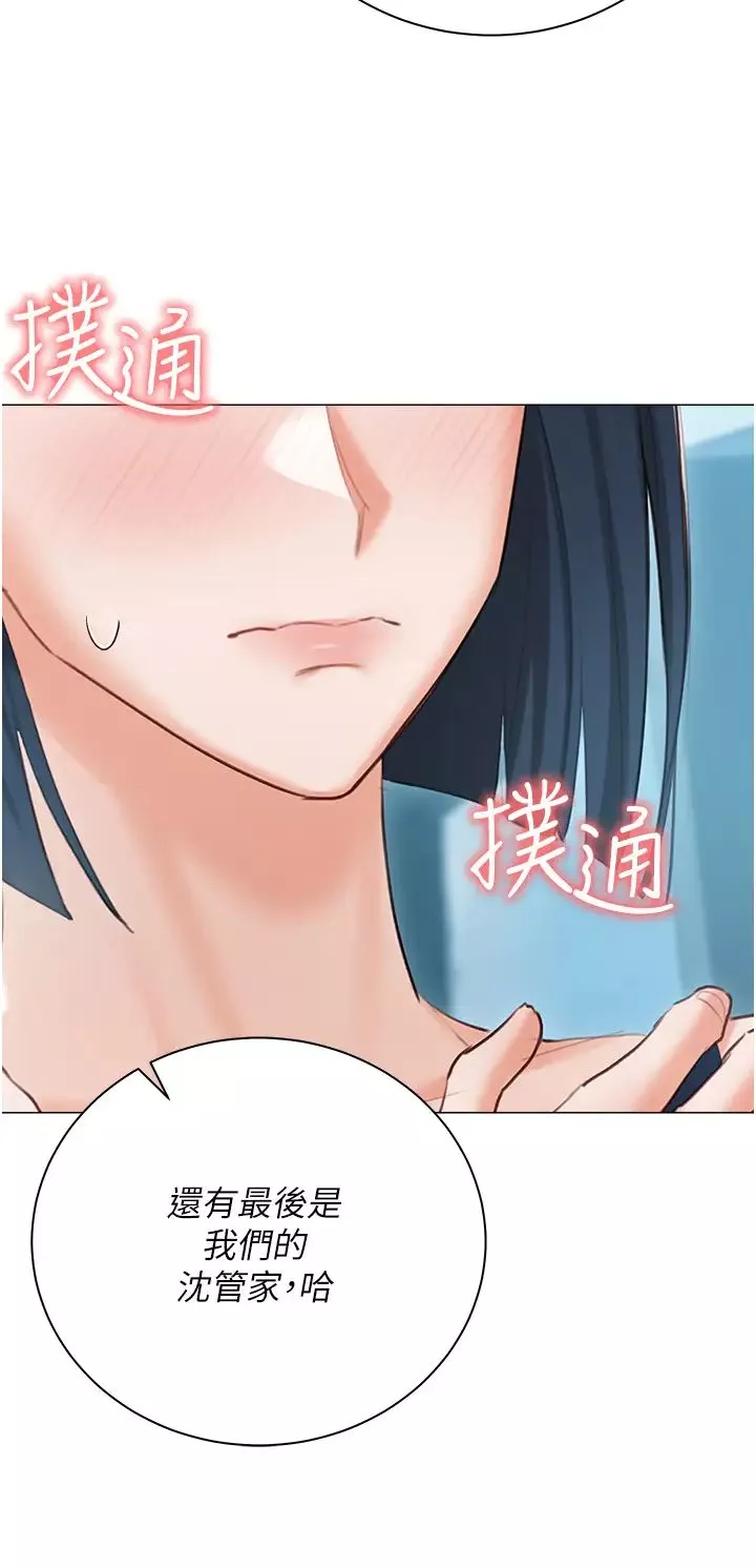 私宅女主人-第57话-游艇上的比基尼辣妹 - 图片 54