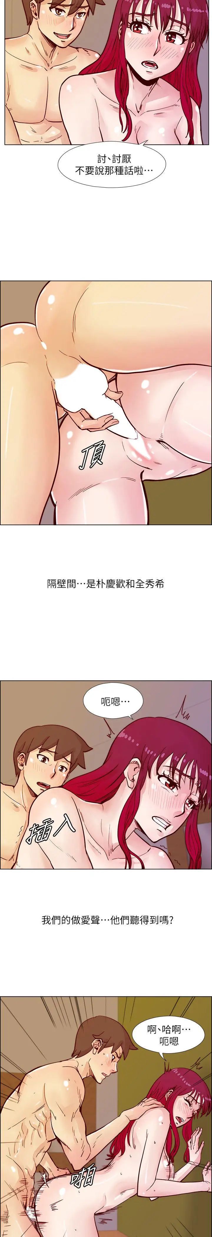 荒淫同學會第47話-傳到隔壁的呻吟聲