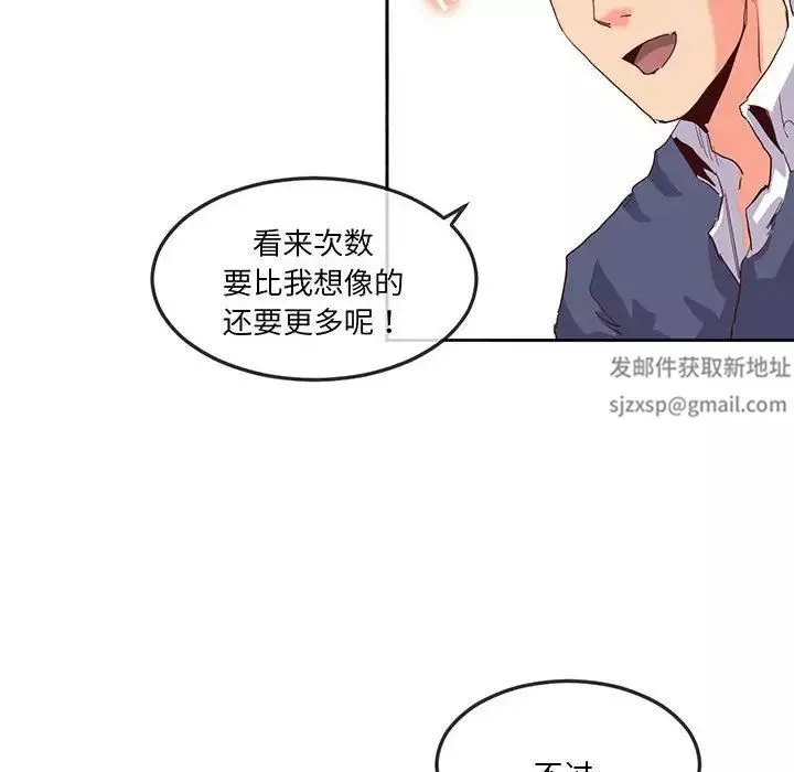 莫名被调教的滋味第15話
