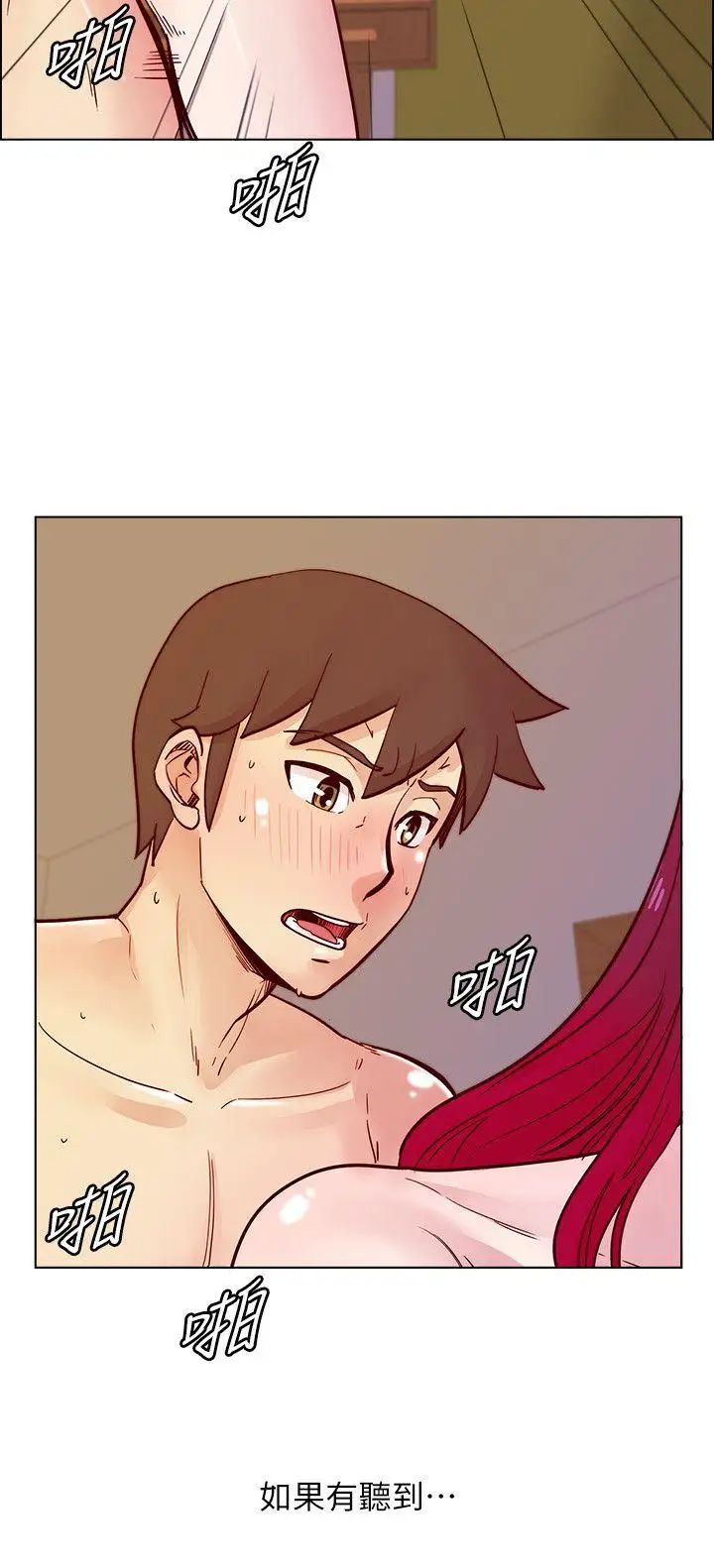 荒淫同學會第47話-傳到隔壁的呻吟聲