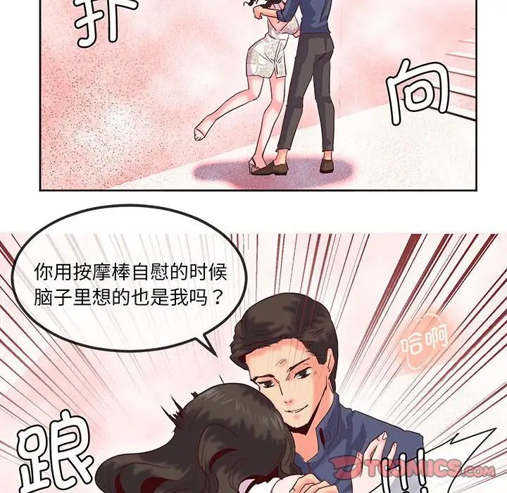 莫名被调教的滋味第15話