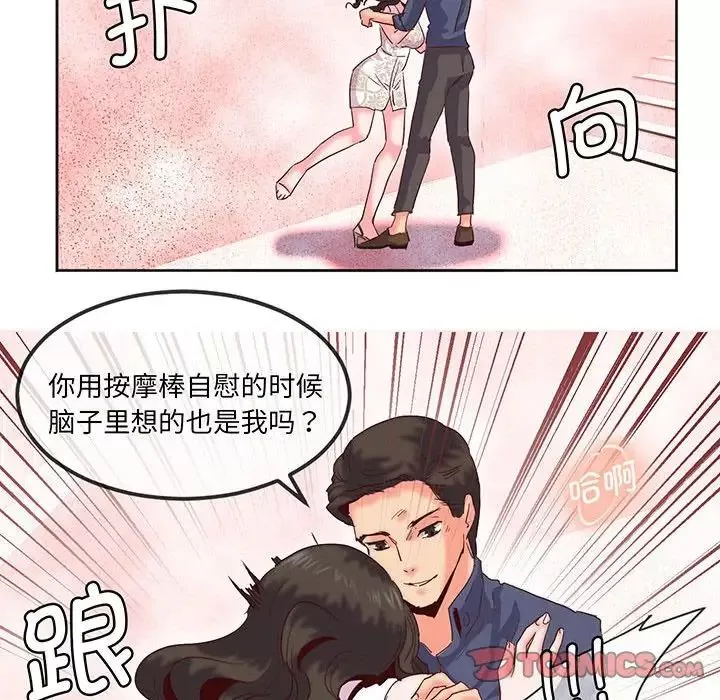 莫名被调教的滋味-第15话 - 图片 62