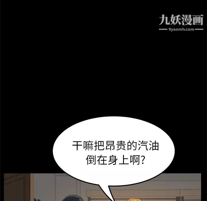 賣身契約最終話