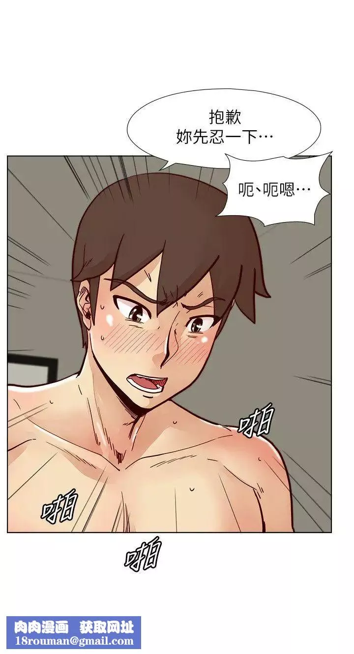 荒淫同學會第47話-傳到隔壁的呻吟聲