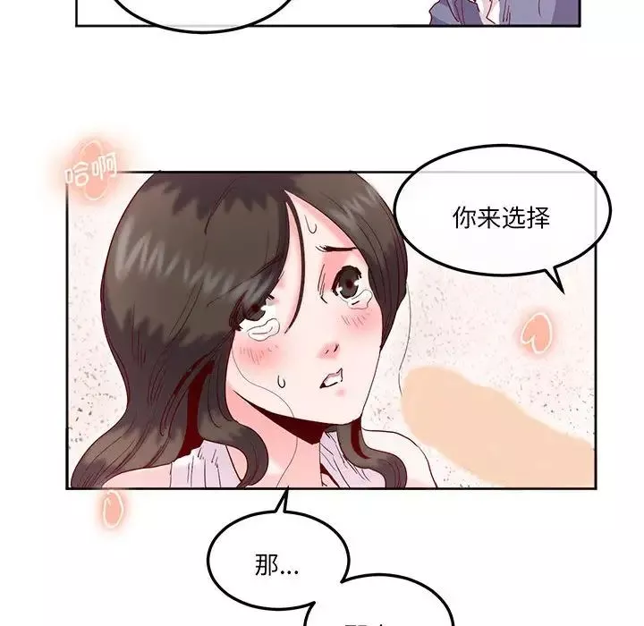 莫名被调教的滋味-第15话 - 图片 67