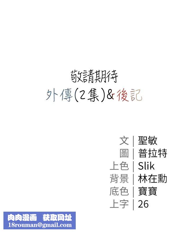 私宅女主人第57话-游艇上的比基尼辣妹