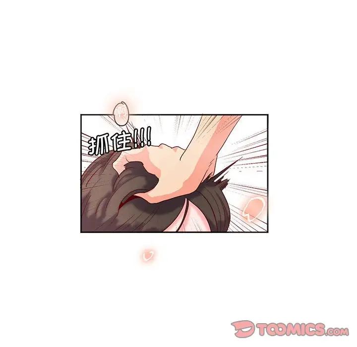 莫名被调教的滋味第15话