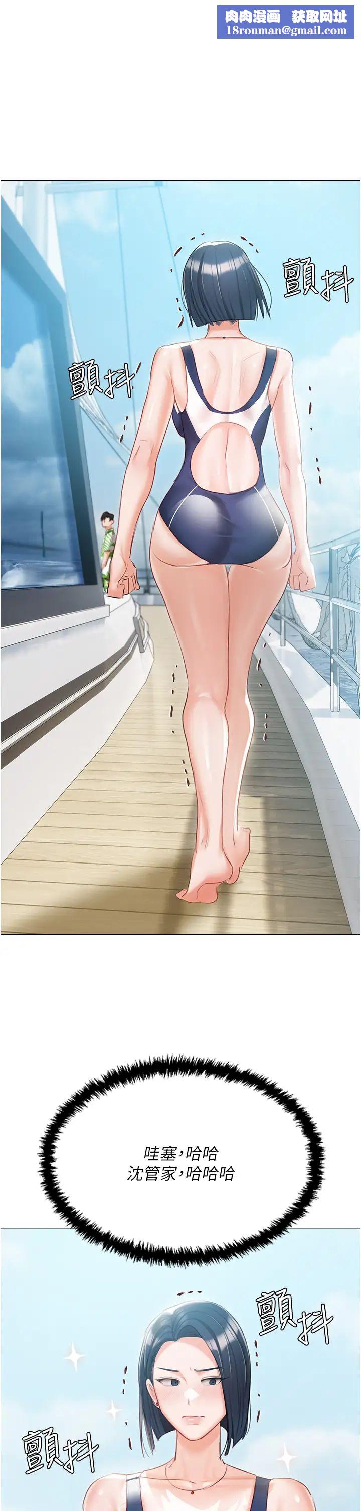 私宅女主人第58話-外傳第1話用肉體付出代價