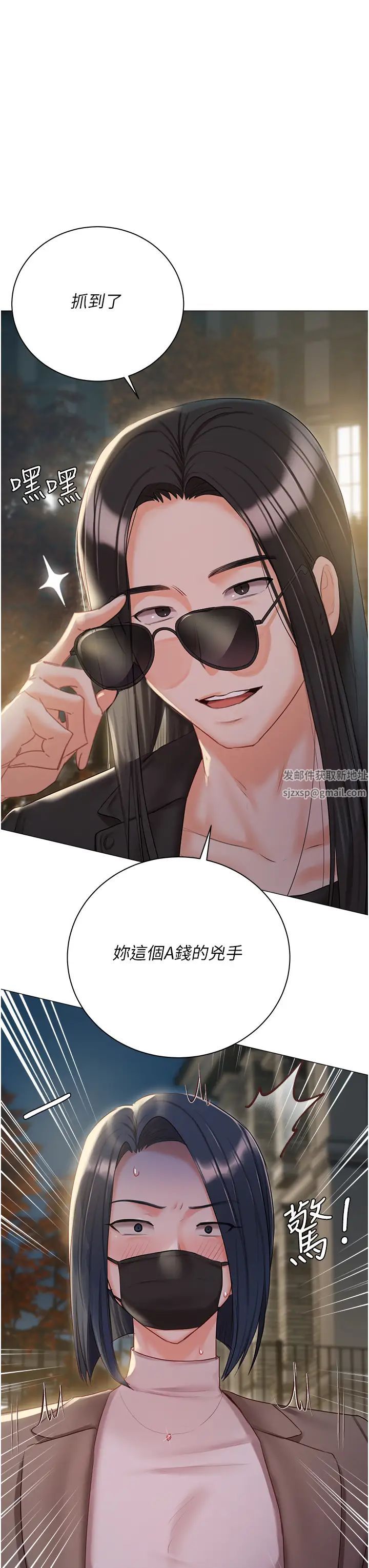 私宅女主人第58话-外传第1话用肉体付出代价