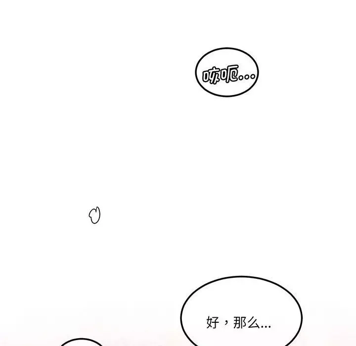莫名被调教的滋味第15話