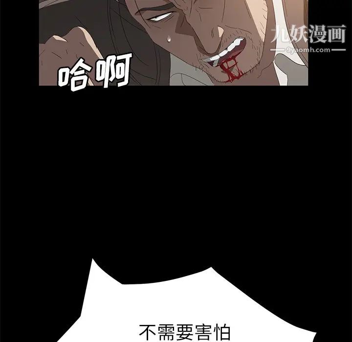 賣身契約最終話