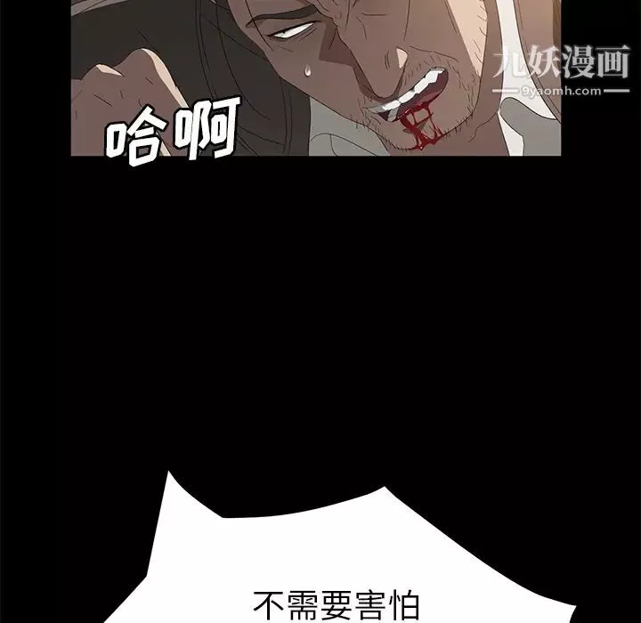 賣身契約最終話