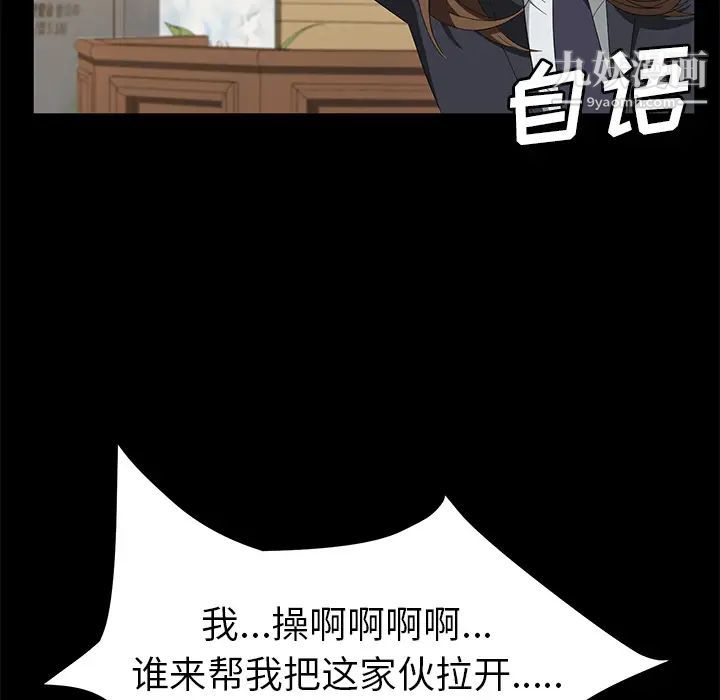 賣身契約最終話