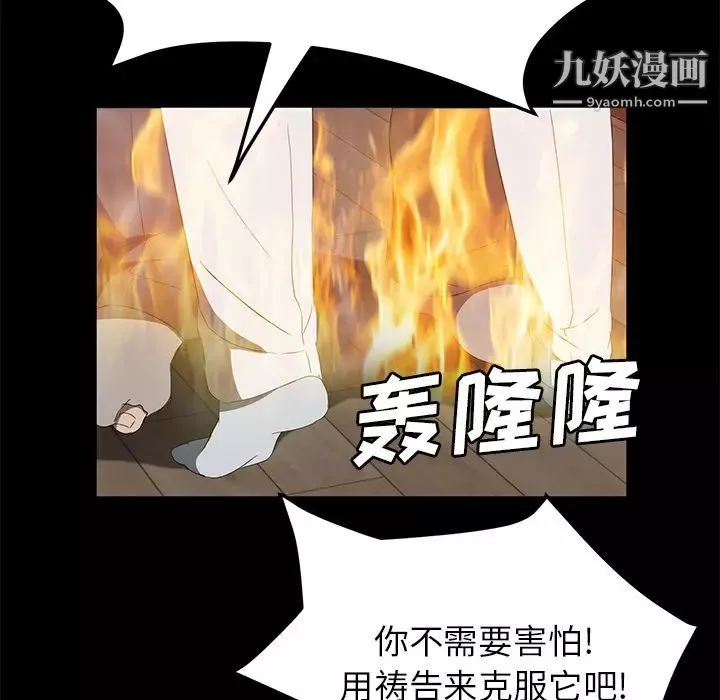 卖身契约-最终话 - 图片 52