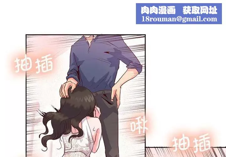 莫名被调教的滋味第16話